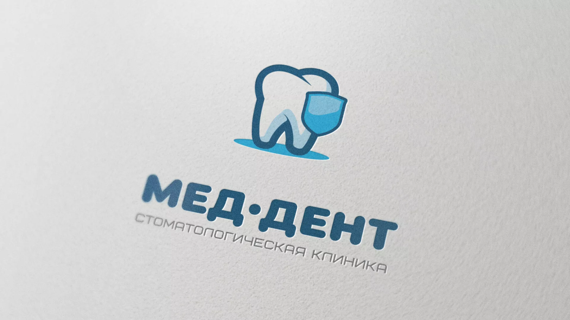 Разработка логотипа стоматологической клиники «МЕД-ДЕНТ» в Любиме
